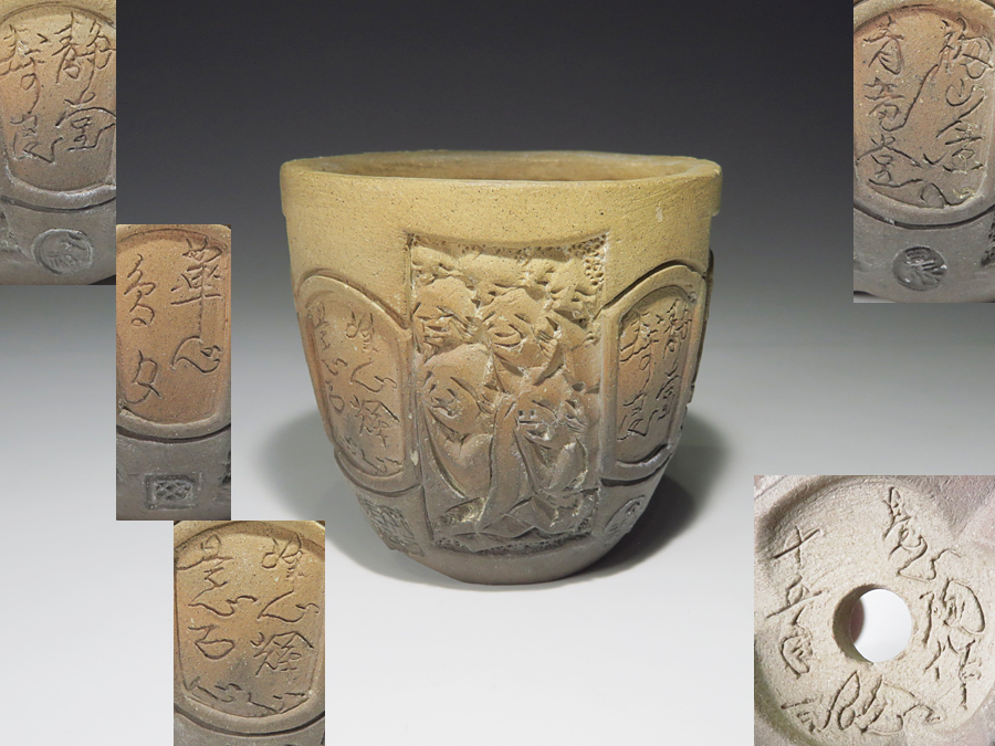 SHINNO】其の三 岡谷是心 盆栽鉢 達磨僧侶 丸形鉢 豆鉢 ミニ盆栽-全く